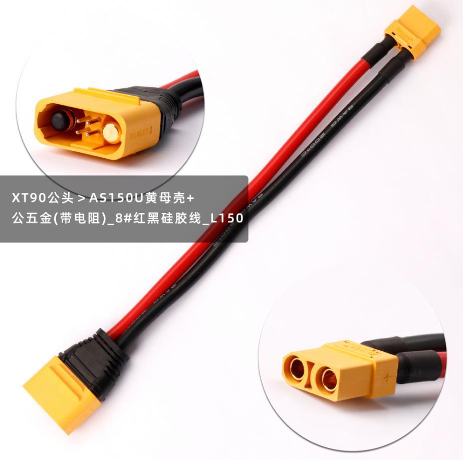 Drone Battery Adapter - Cabo de carregamento Yonghang EV-PeakAS150U-M para